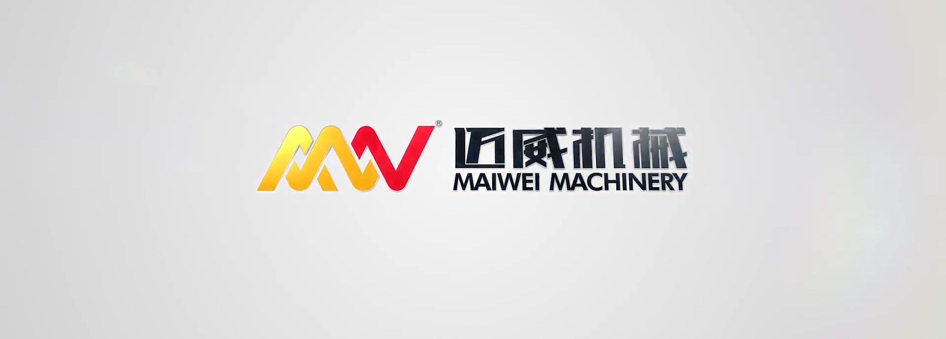 迈威机械